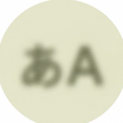 ぼやけて見える様子