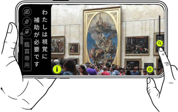 アプリ起動中の画面