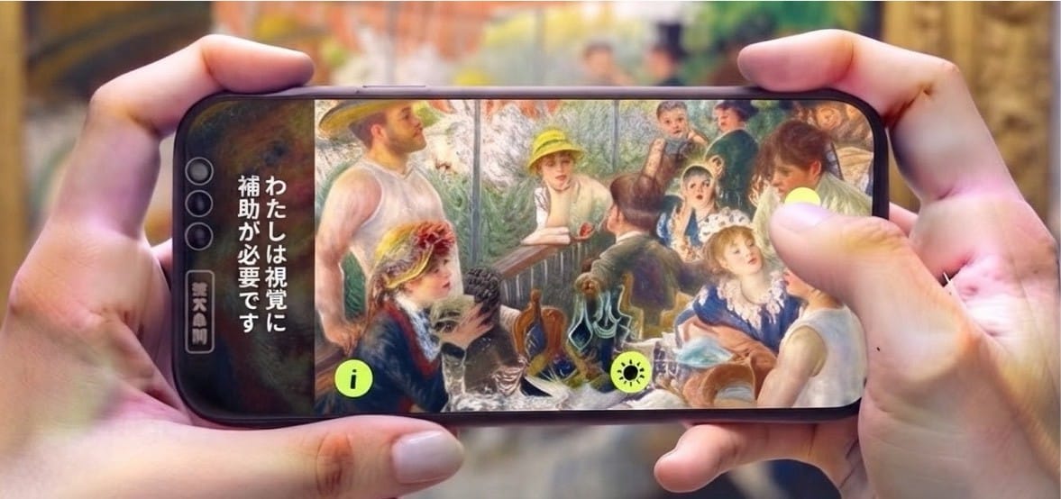L-viewerの画面で、絵画が大きくはっきり表示されている様子