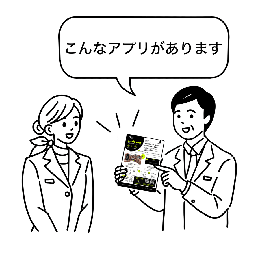リーフレットを見せながら「こんなアプリがあります」とスタッフに伝える同僚