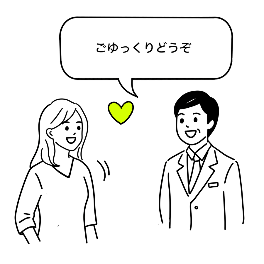 笑顔で「ごゆっくりどうぞ」と伝えるスタッフと弱視の方